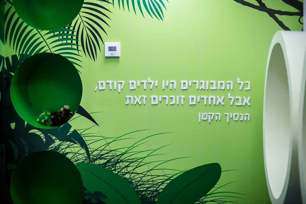 חדר משחקים